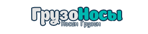 Грузчики Лосино-Петровский